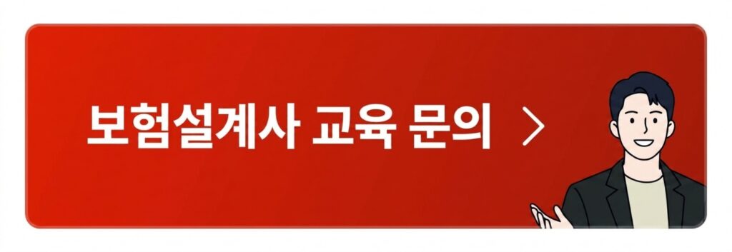 메리츠 아카데미-보험설계사모집 보험설계사교육 보험설계사시험 보험대리점 보험회사채용 KakaoTalk 20260619 113613683 1024x353